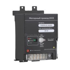 Моторный привод SMARTWATT PDE HCB315-DC-M230AC, 230 В пер. тока для HCB-DC до 315 А ПромХаб | PromHub