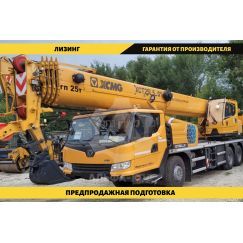 Автокран XCMG XCT25L5_S1 ПромХаб | PromHub
