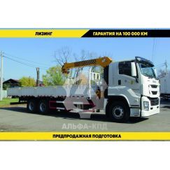 Бортовой автомобиль на шасси Isuzu Giga 6х6, 300 л.с, борт 8.5 м, с КМУ XCMG 5 т ПромХаб | PromHub