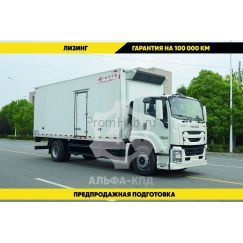Авторефрижератор на базе шасси Isuzu Giga, 4x2, г/п 9 т ПромХаб | PromHub
