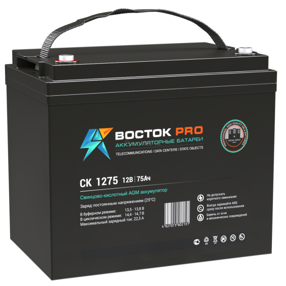 СК 1275 ВОСТОК Аккумуляторная батарея ПромХаб | PromHub