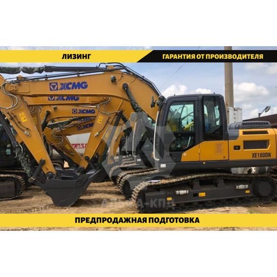 Экскаватор гусеничный  XCMG XE180DN без отвала ПромХаб | PromHub