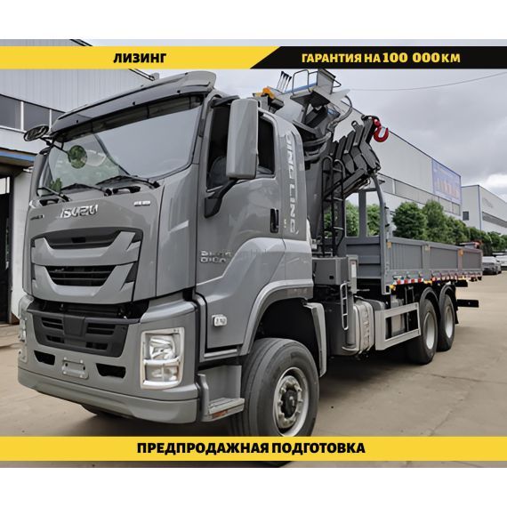 Бортовой автомобиль на шасси Isuzu Giga 6х6, 380 л.с., борт 7 м, с КМУ Chengli 8 тонн (Z- образная стрела) ПромХаб | PromHub