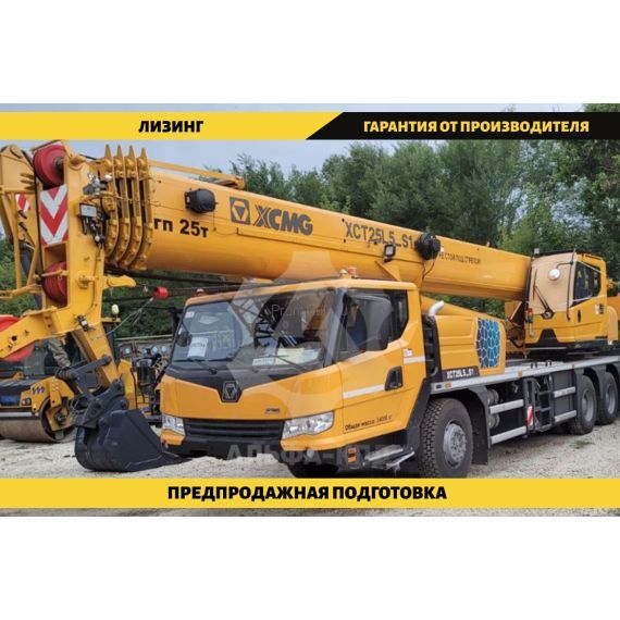 Автокран XCMG XCT25L5_S1 ПромХаб | PromHub