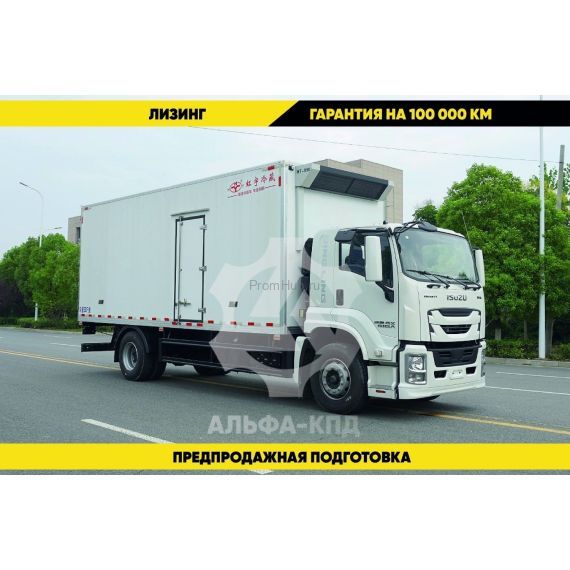 Авторефрижератор на базе шасси Isuzu Giga, 4x2, г/п 9 т ПромХаб | PromHub