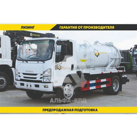 Ассенизаторская машина Isuzu 5 куб.м ПромХаб | PromHub